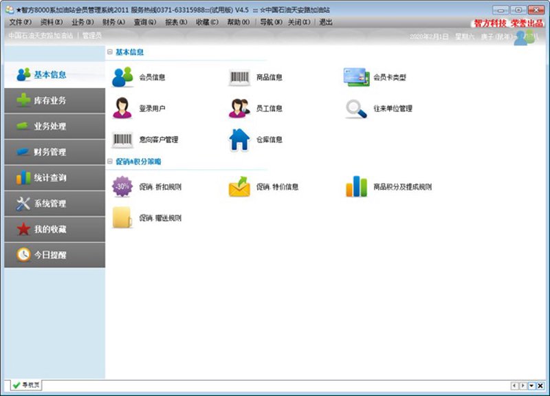 互动科技：从传统到现代的转变