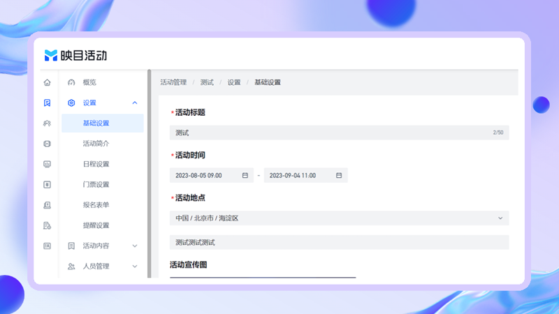 如何让您的厦门活动更加精彩？一场成功的活动离不开精心的策划与执行。今天，我们就来聊聊厦门活动策划的小技巧。