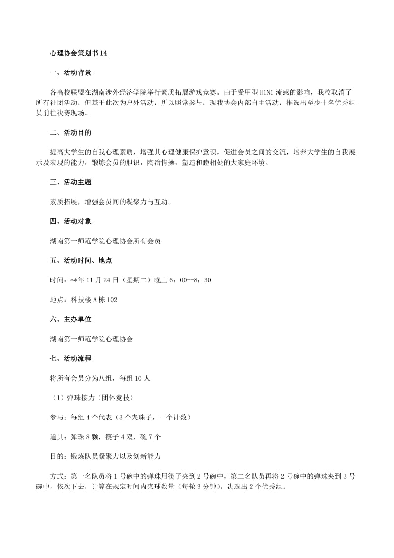 活动管理平台：如何挑选最适合你的工具？