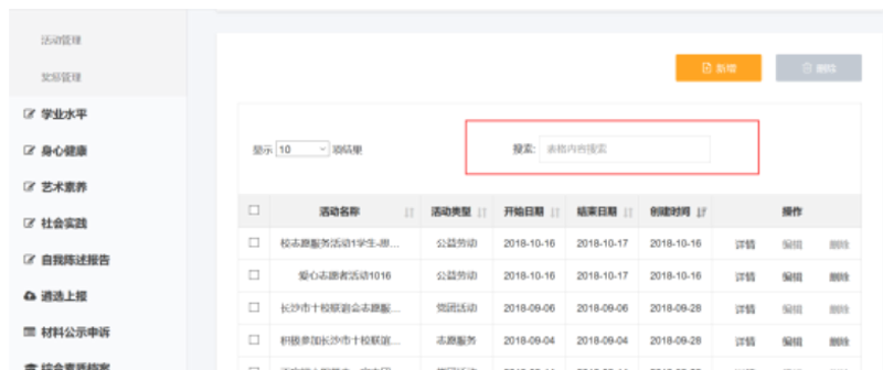活动管理平台：你的组织者的好帮手